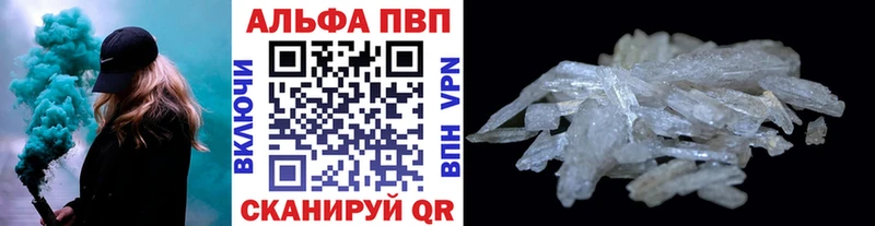Alfa_PVP Crystall где найти Александровское