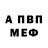Кетамин VHQ Artur Tigranovich