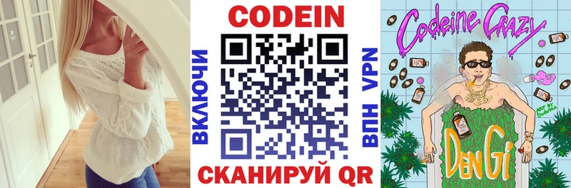 Кодеиновый сироп Lean напиток Lean (лин)  закладки  omg как зайти  Александровское 