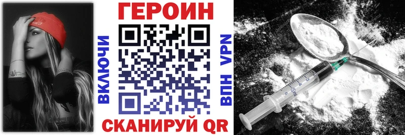 ГЕРОИН хмурый  Александровское 