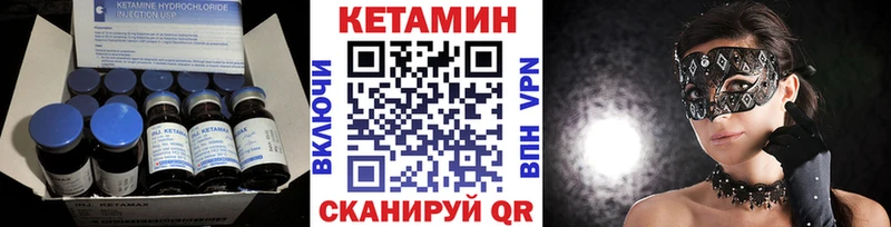Кетамин ketamine  Александровское 