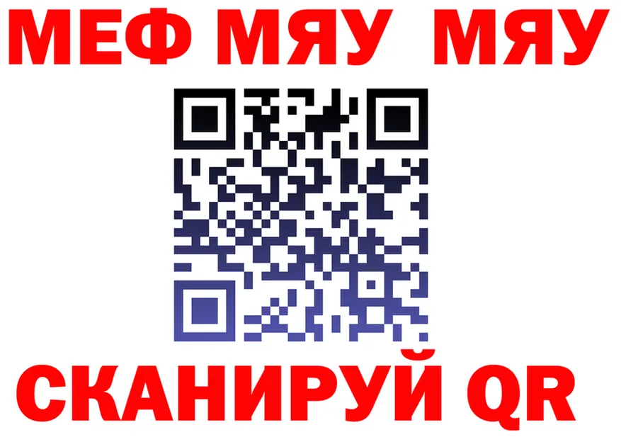 МЯУ-МЯУ VHQ зеркало это МЕГА Александровское