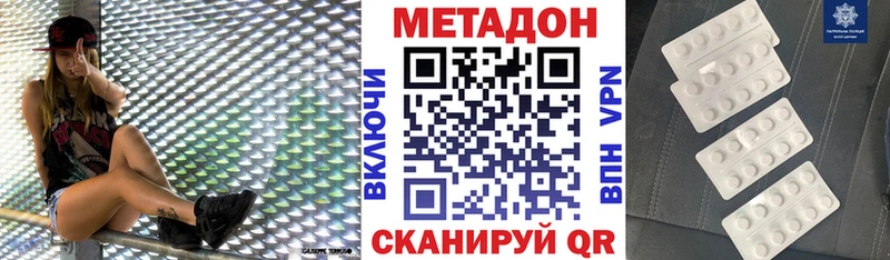 Метадон кристалл  Александровское 